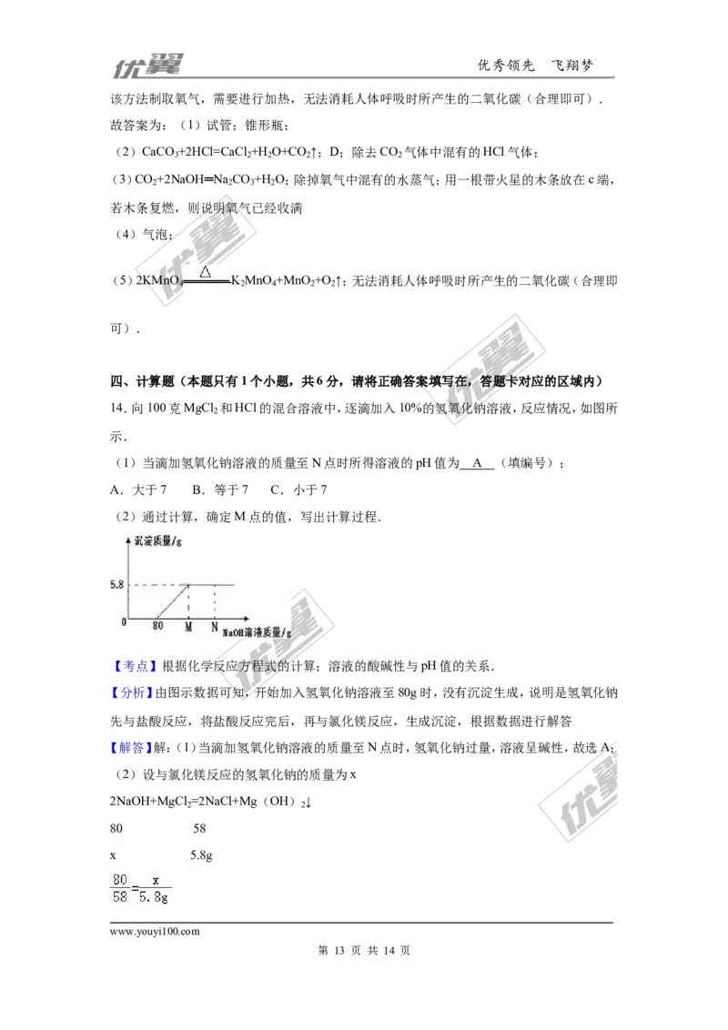 2016年贵州省黔东南州中考化学试题（解析版）_初中化学_01.人教版初中化学_01.初中化学课件PPT--教案--试题_初中化学全套(课件--教案--配套)_18年初中化学9年级上_2016年中考真题卷