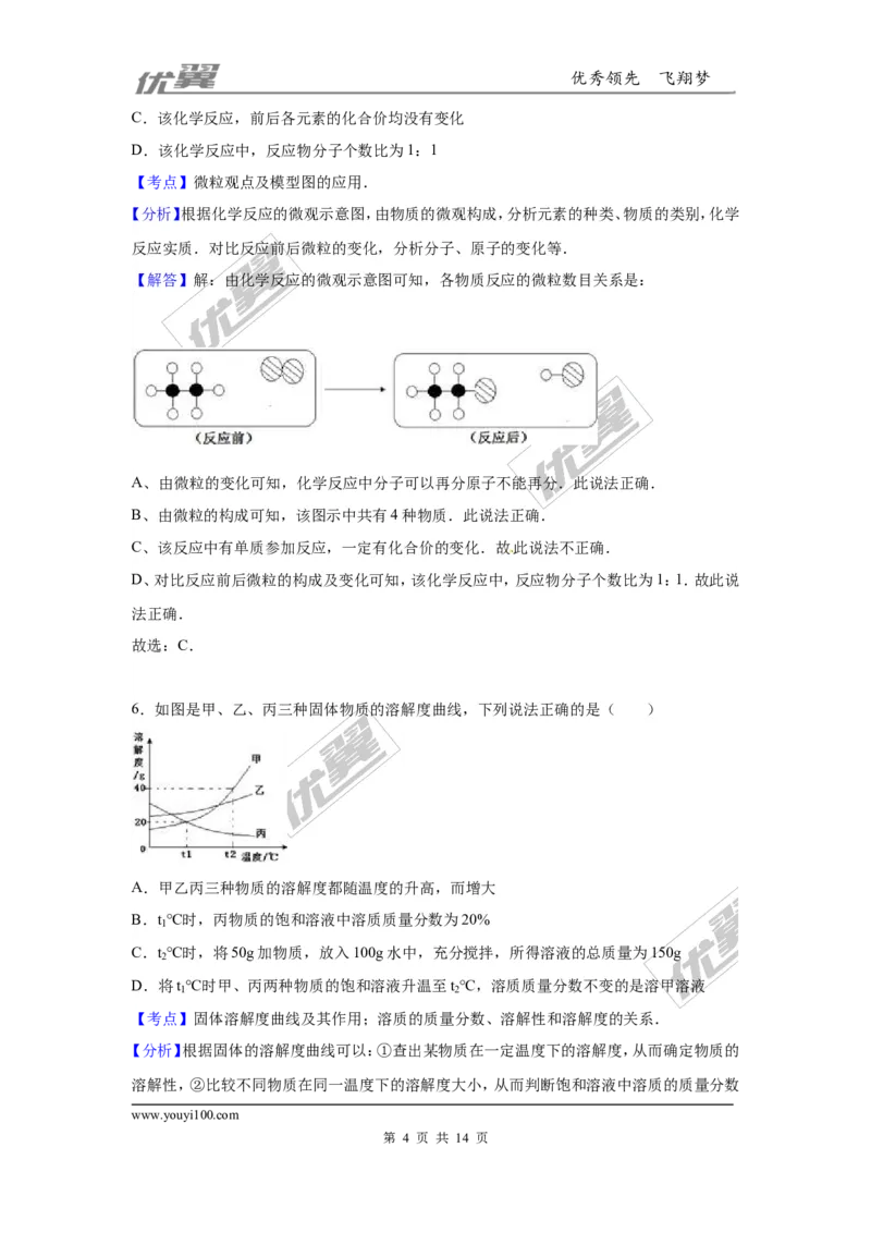 2016年贵州省黔东南州中考化学试题（解析版）_初中化学_01.人教版初中化学_01.初中化学课件PPT--教案--试题_初中化学全套(课件--教案--配套)_18年初中化学9年级上_2016年中考真题卷