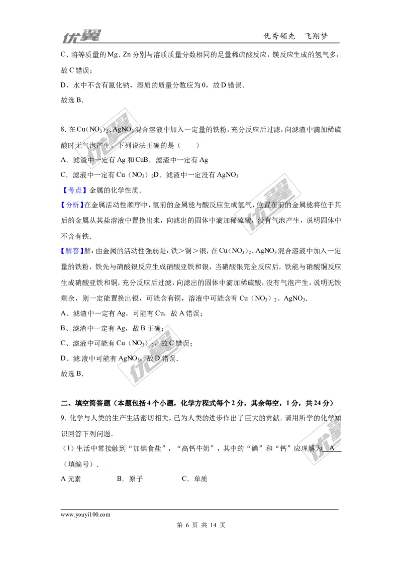 2016年贵州省黔东南州中考化学试题（解析版）_初中化学_01.人教版初中化学_01.初中化学课件PPT--教案--试题_初中化学全套(课件--教案--配套)_18年初中化学9年级上_2016年中考真题卷