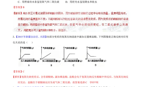 专题12常见的酸和碱（测）-备战2017年中考化学二轮复习讲练测（解析版）_初中化学_01.人教版初中化学_07.初中化学中考总复习_备战2017年中考化学二轮复习讲练测（测）全套打包