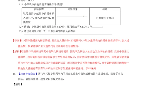 专题12常见的酸和碱（测）-备战2017年中考化学二轮复习讲练测（解析版）_初中化学_01.人教版初中化学_07.初中化学中考总复习_备战2017年中考化学二轮复习讲练测（测）全套打包