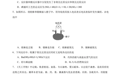 模拟卷03-2019-2020年高一化学高频考题期末组合模拟卷（人教2019必修第二册）（原卷版）_高化_2025春-人教版高中化学_02新版高中化学必修二_5.试卷习题_期中期末试卷