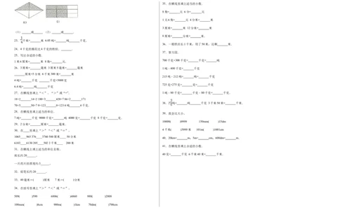 第四单元测量填空题（提高卷）二年级下册数学专项培优卷（北师大版）_26春北师大版数学二下_19、赠送其它资料_二年级数学下册（北师大版）_旧版_二年级数学下册（北师大版）