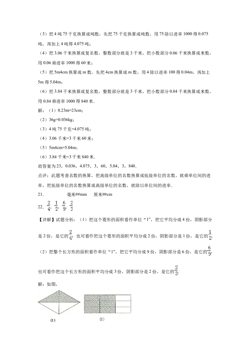 第四单元测量填空题（提高卷）二年级下册数学专项培优卷（北师大版）_26春北师大版数学二下_19、赠送其它资料_二年级数学下册（北师大版）_旧版_二年级数学下册（北师大版）