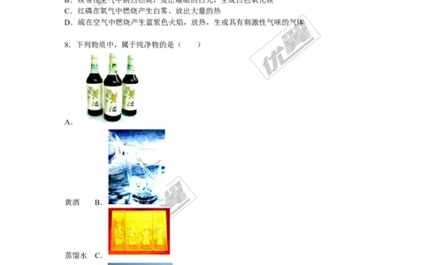 2015-2016学年陕西省咸阳市校级九年级（下）第四次模考化学试卷_初中化学_01.人教版初中化学_01.初中化学课件PPT--教案--试题_初中化学全套(课件--教案--配套)_18年初中化学9年级下