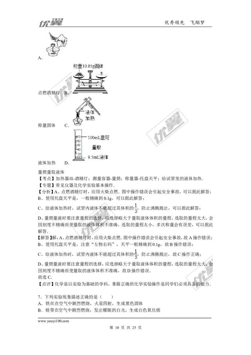 2015-2016学年陕西省咸阳市校级九年级（下）第四次模考化学试卷_初中化学_01.人教版初中化学_01.初中化学课件PPT--教案--试题_初中化学全套(课件--教案--配套)_18年初中化学9年级下