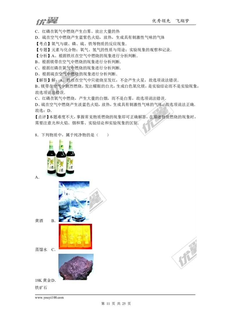 2015-2016学年陕西省咸阳市校级九年级（下）第四次模考化学试卷_初中化学_01.人教版初中化学_01.初中化学课件PPT--教案--试题_初中化学全套(课件--教案--配套)_18年初中化学9年级下