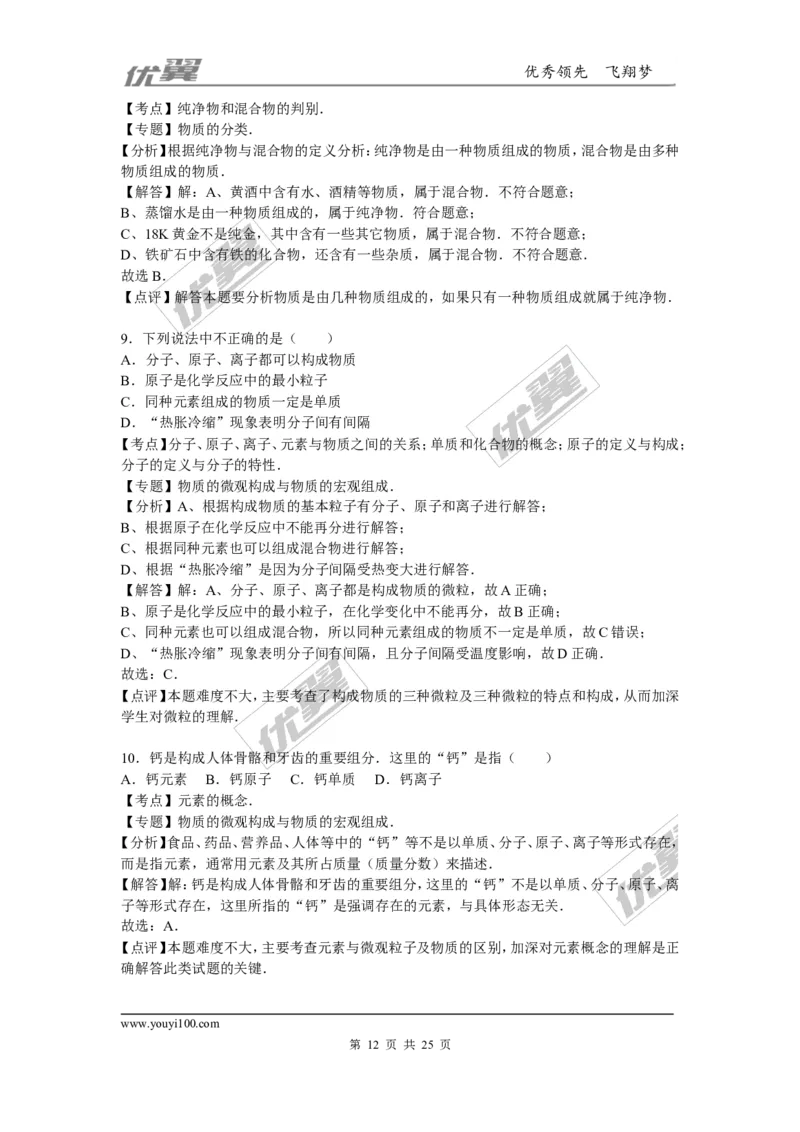 2015-2016学年陕西省咸阳市校级九年级（下）第四次模考化学试卷_初中化学_01.人教版初中化学_01.初中化学课件PPT--教案--试题_初中化学全套(课件--教案--配套)_18年初中化学9年级下