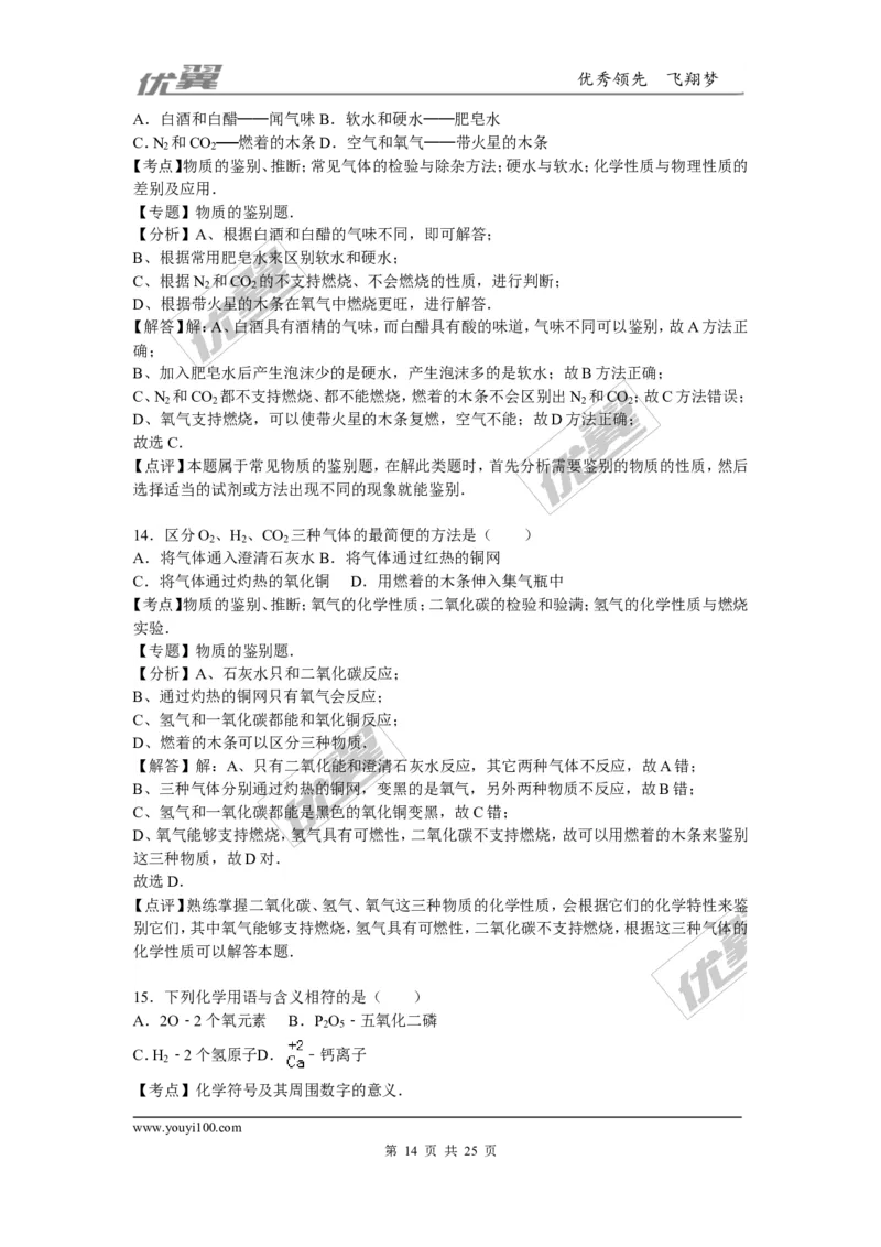 2015-2016学年陕西省咸阳市校级九年级（下）第四次模考化学试卷_初中化学_01.人教版初中化学_01.初中化学课件PPT--教案--试题_初中化学全套(课件--教案--配套)_18年初中化学9年级下