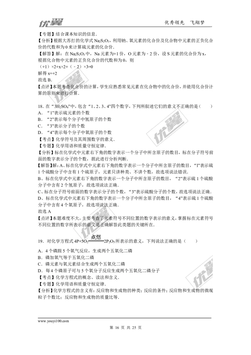 2015-2016学年陕西省咸阳市校级九年级（下）第四次模考化学试卷_初中化学_01.人教版初中化学_01.初中化学课件PPT--教案--试题_初中化学全套(课件--教案--配套)_18年初中化学9年级下