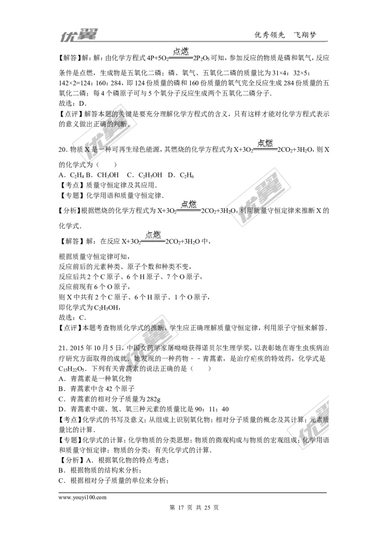 2015-2016学年陕西省咸阳市校级九年级（下）第四次模考化学试卷_初中化学_01.人教版初中化学_01.初中化学课件PPT--教案--试题_初中化学全套(课件--教案--配套)_18年初中化学9年级下