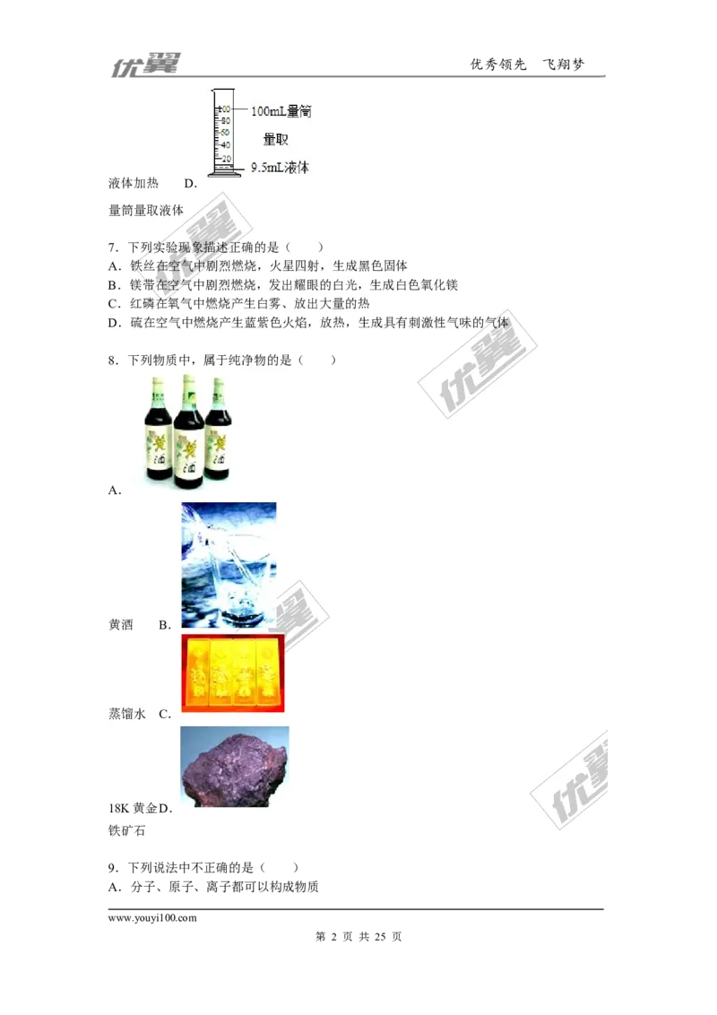 2015-2016学年陕西省咸阳市校级九年级（下）第四次模考化学试卷_初中化学_01.人教版初中化学_01.初中化学课件PPT--教案--试题_初中化学全套(课件--教案--配套)_18年初中化学9年级下