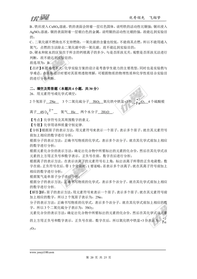 2015-2016学年陕西省咸阳市校级九年级（下）第四次模考化学试卷_初中化学_01.人教版初中化学_01.初中化学课件PPT--教案--试题_初中化学全套(课件--教案--配套)_18年初中化学9年级下