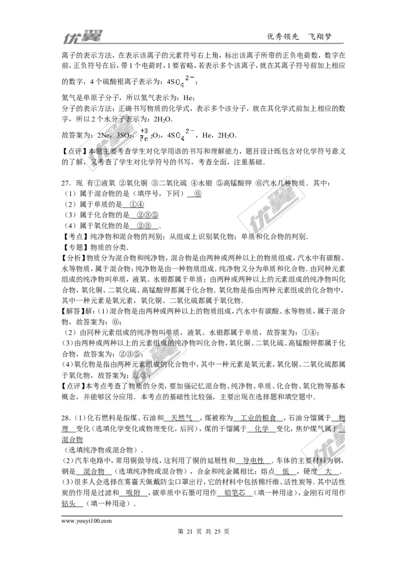 2015-2016学年陕西省咸阳市校级九年级（下）第四次模考化学试卷_初中化学_01.人教版初中化学_01.初中化学课件PPT--教案--试题_初中化学全套(课件--教案--配套)_18年初中化学9年级下