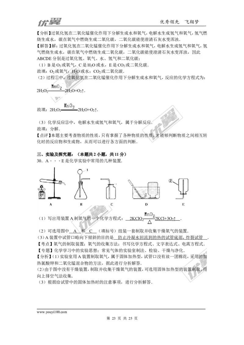 2015-2016学年陕西省咸阳市校级九年级（下）第四次模考化学试卷_初中化学_01.人教版初中化学_01.初中化学课件PPT--教案--试题_初中化学全套(课件--教案--配套)_18年初中化学9年级下