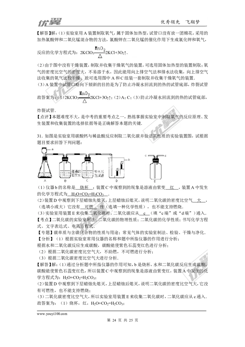 2015-2016学年陕西省咸阳市校级九年级（下）第四次模考化学试卷_初中化学_01.人教版初中化学_01.初中化学课件PPT--教案--试题_初中化学全套(课件--教案--配套)_18年初中化学9年级下