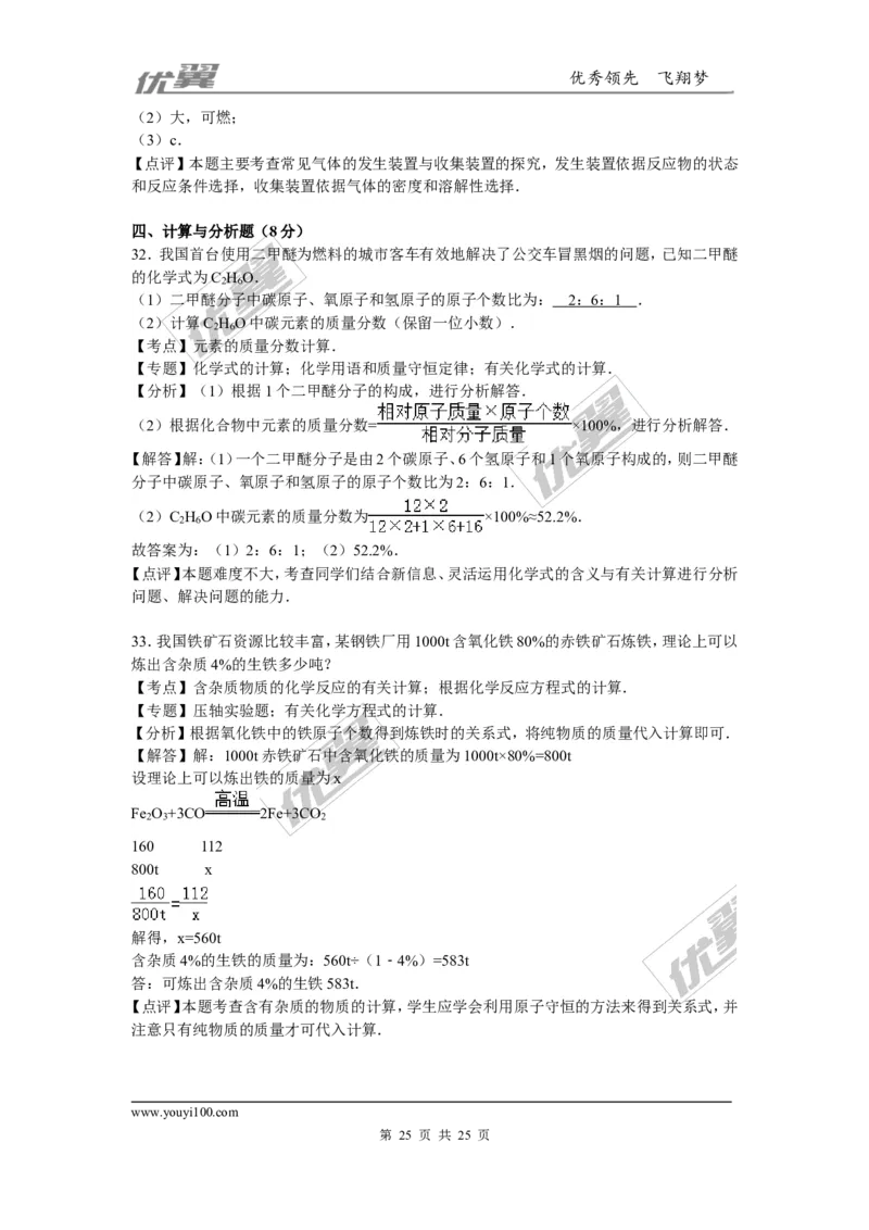 2015-2016学年陕西省咸阳市校级九年级（下）第四次模考化学试卷_初中化学_01.人教版初中化学_01.初中化学课件PPT--教案--试题_初中化学全套(课件--教案--配套)_18年初中化学9年级下