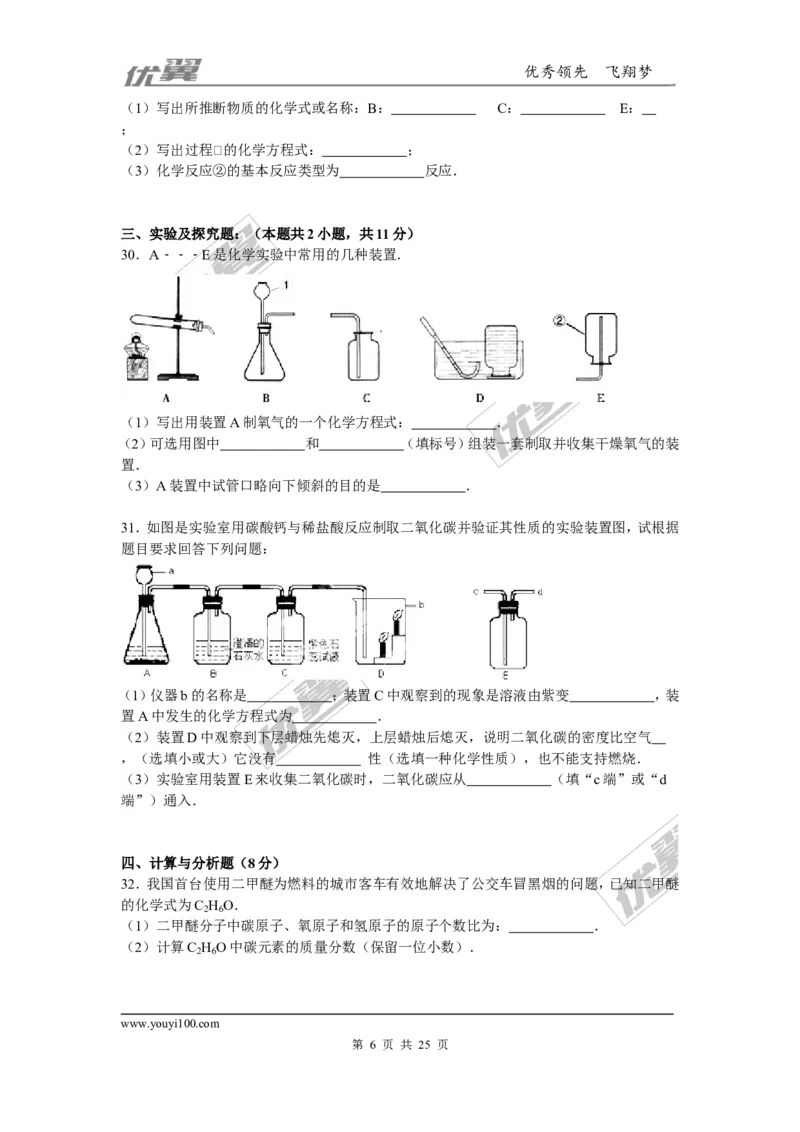 2015-2016学年陕西省咸阳市校级九年级（下）第四次模考化学试卷_初中化学_01.人教版初中化学_01.初中化学课件PPT--教案--试题_初中化学全套(课件--教案--配套)_18年初中化学9年级下