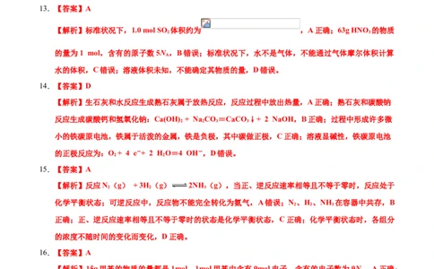 学易金卷：2020-2021学年高一化学下学期期末测试卷（人教版2019广东专用）03（全解全析）_高化_2025春-人教版高中化学_02新版高中化学必修二_5.试卷习题_期中期末试卷_期末试卷6.25更新