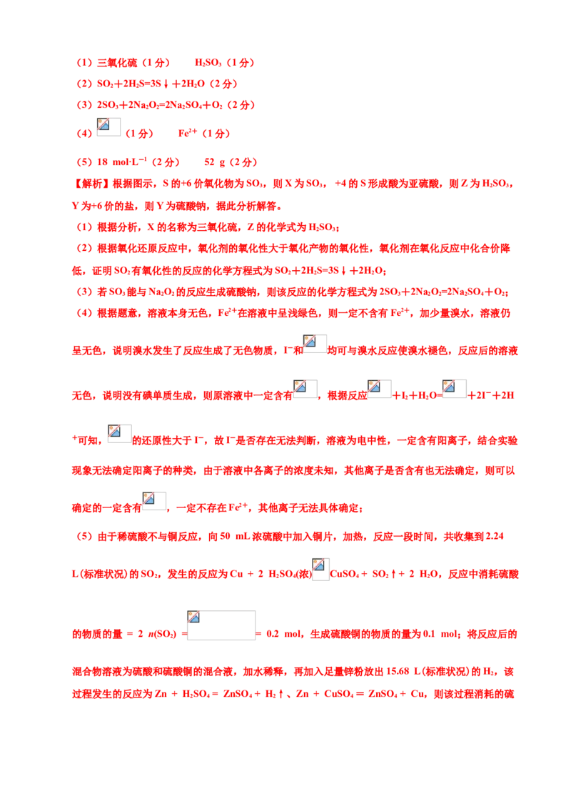 学易金卷：2020-2021学年高一化学下学期期末测试卷（人教版2019广东专用）03（全解全析）_高化_2025春-人教版高中化学_02新版高中化学必修二_5.试卷习题_期中期末试卷_期末试卷6.25更新