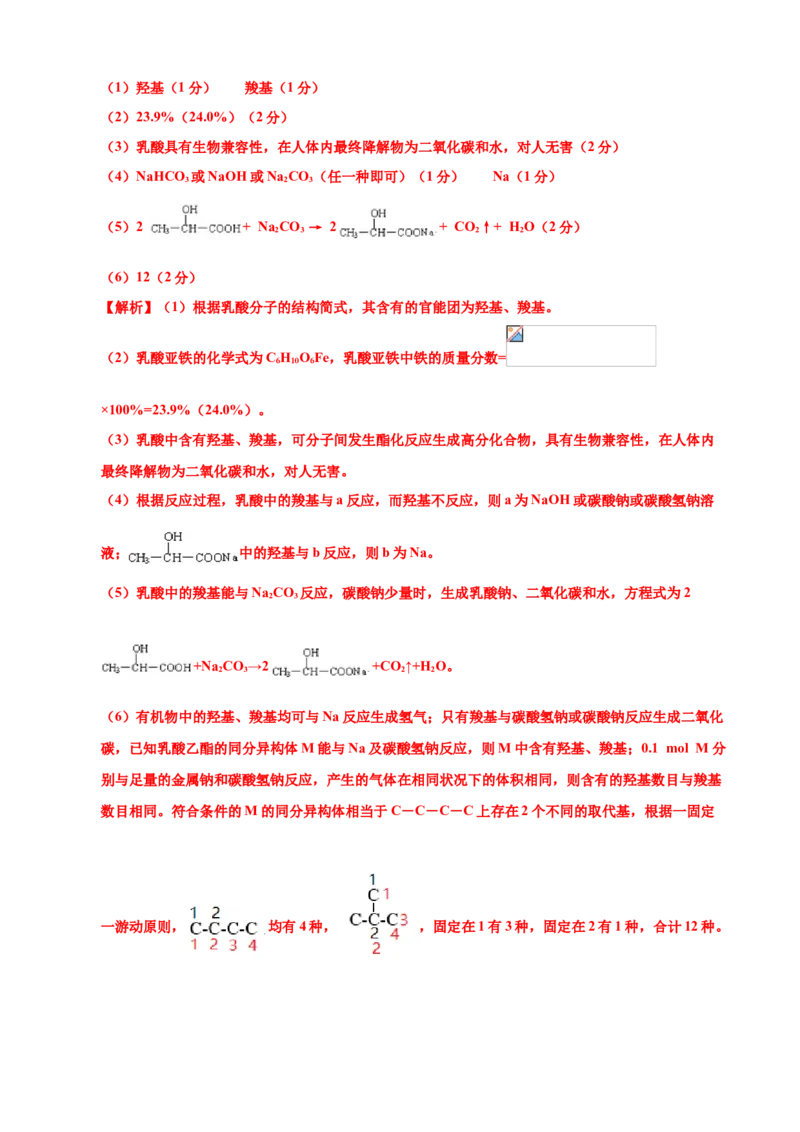 学易金卷：2020-2021学年高一化学下学期期末测试卷（人教版2019广东专用）03（全解全析）_高化_2025春-人教版高中化学_02新版高中化学必修二_5.试卷习题_期中期末试卷_期末试卷6.25更新