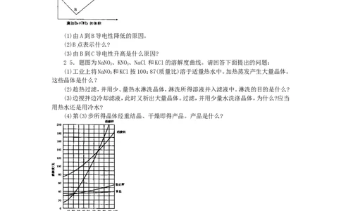1992年全国初中奥林匹克化学竞赛试题_初中化学_01.人教版初中化学_01.初中化学课件PPT--教案--试题_初中化学全套_化学试题