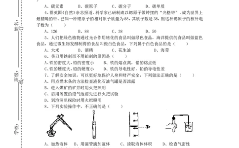九年级化学单元检测题（12~期末）_初中化学_01.人教版初中化学_01.初中化学课件PPT--教案--试题_初中化学全套_化学试题_化学：人教版九年级下册各单元测试题及答案（58份）