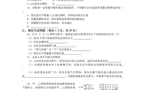 九年级化学单元检测题（12~期末）_初中化学_01.人教版初中化学_01.初中化学课件PPT--教案--试题_初中化学全套_化学试题_化学：人教版九年级下册各单元测试题及答案（58份）