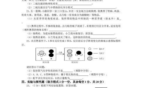 九年级化学单元检测题（12~期末）_初中化学_01.人教版初中化学_01.初中化学课件PPT--教案--试题_初中化学全套_化学试题_化学：人教版九年级下册各单元测试题及答案（58份）