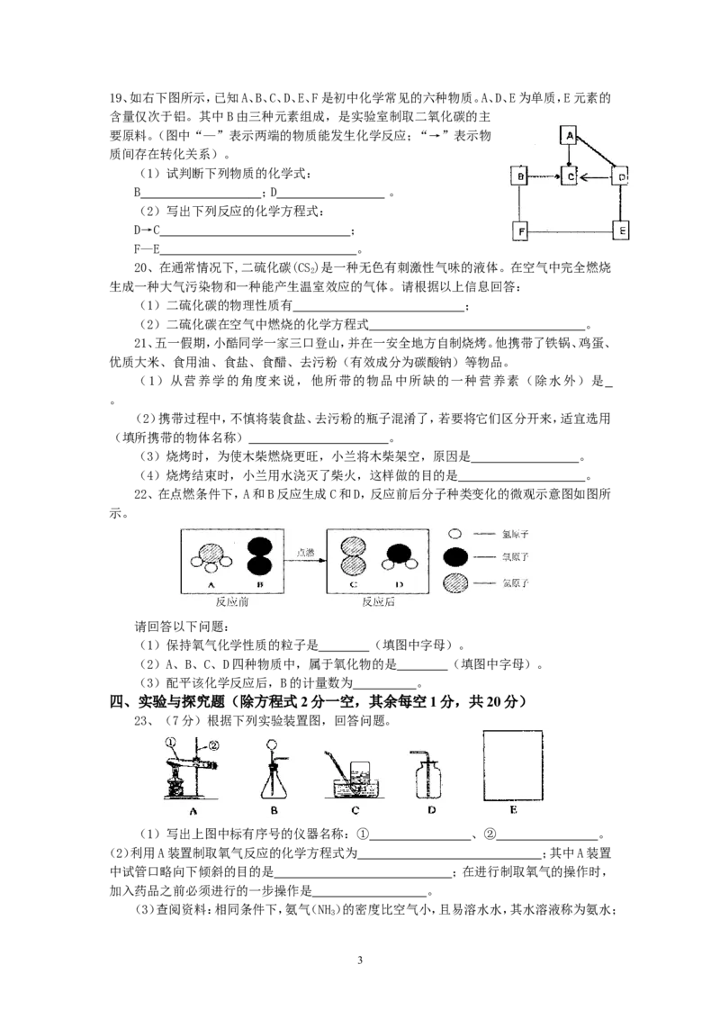 九年级化学单元检测题（12~期末）_初中化学_01.人教版初中化学_01.初中化学课件PPT--教案--试题_初中化学全套_化学试题_化学：人教版九年级下册各单元测试题及答案（58份）