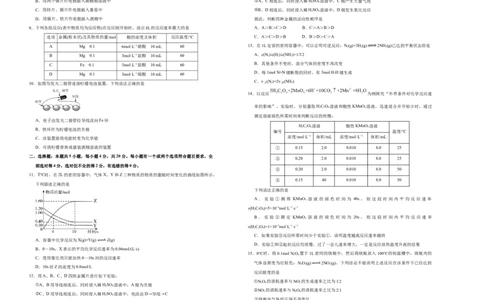 原创2020-2021学年必修第二册第六单元化学反应与能量达标检测卷（B）学生版_高化_2025春-人教版高中化学_02新版高中化学必修二_5.试卷习题_单元测试