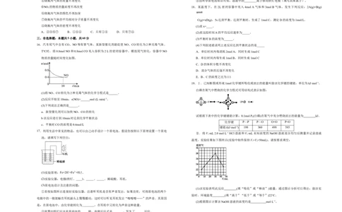 原创2020-2021学年必修第二册第六单元化学反应与能量达标检测卷（B）学生版_高化_2025春-人教版高中化学_02新版高中化学必修二_5.试卷习题_单元测试
