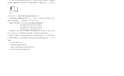 原创2020-2021学年必修第二册第六单元化学反应与能量达标检测卷（B）学生版_高化_2025春-人教版高中化学_02新版高中化学必修二_5.试卷习题_单元测试