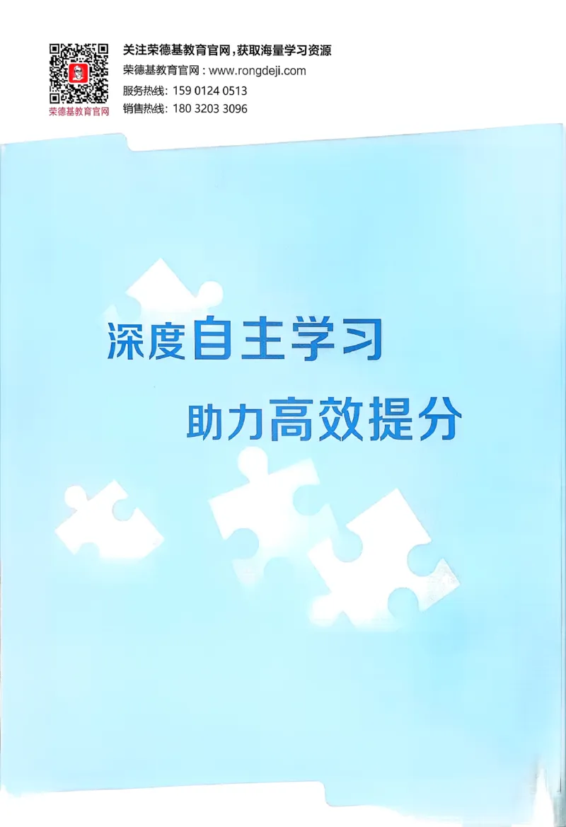 答案详解详析_26春北师大版数学二下_05、课时练+测试卷+答案解析