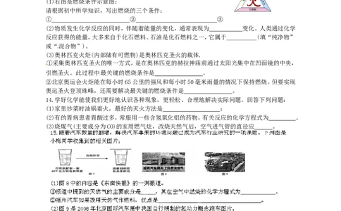 中学九年级化学第七单元《燃料及其利用》过关检测题_初中化学_01.人教版初中化学_01.初中化学课件PPT--教案--试题_初中化学18年试卷_人教版九年级化学上册2018