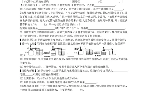 中学九年级化学第七单元《燃料及其利用》过关检测题_初中化学_01.人教版初中化学_01.初中化学课件PPT--教案--试题_初中化学18年试卷_人教版九年级化学上册2018