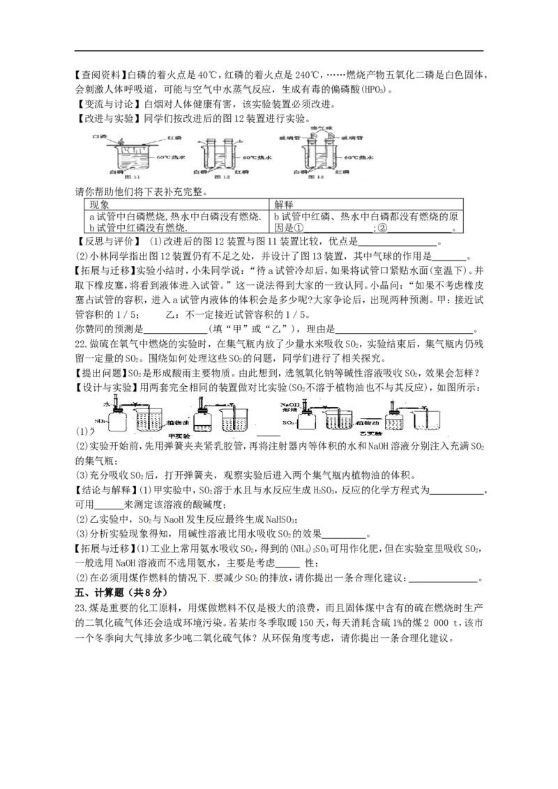 中学九年级化学第七单元《燃料及其利用》过关检测题_初中化学_01.人教版初中化学_01.初中化学课件PPT--教案--试题_初中化学18年试卷_人教版九年级化学上册2018