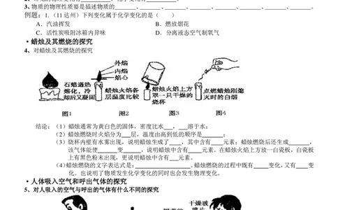 c3-ch-12-q-01-gkc_初中化学_01.人教版初中化学_03.初中化学专项视频_出谋&ldquo;化&rdquo;策&mdash;&mdash;初三化学同步提高