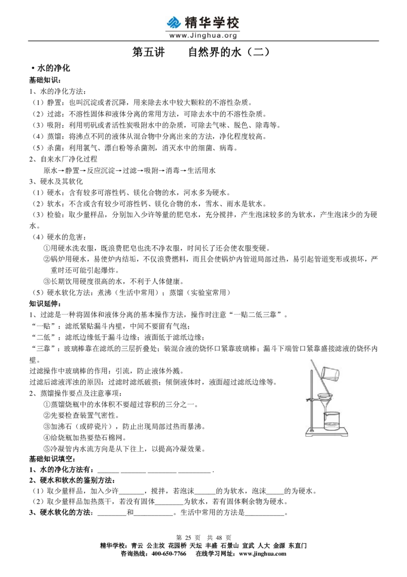 c3-ch-12-q-01-gkc_初中化学_01.人教版初中化学_03.初中化学专项视频_出谋&ldquo;化&rdquo;策&mdash;&mdash;初三化学同步提高