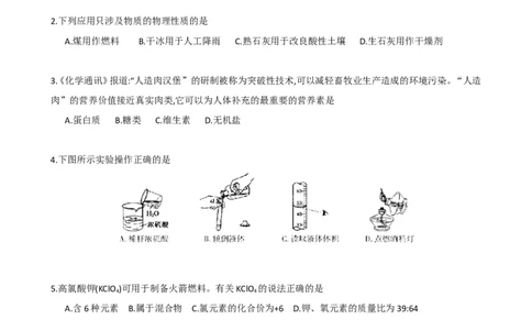 2019年福建省中考化学试卷及答案解析_初中化学_01.人教版初中化学_12.中考化学（赠送）_2019年中考化学真题