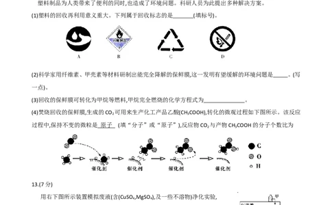 2019年福建省中考化学试卷及答案解析_初中化学_01.人教版初中化学_12.中考化学（赠送）_2019年中考化学真题