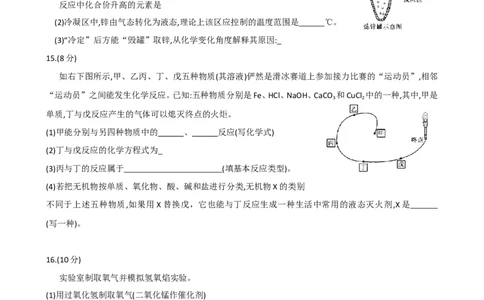 2019年福建省中考化学试卷及答案解析_初中化学_01.人教版初中化学_12.中考化学（赠送）_2019年中考化学真题