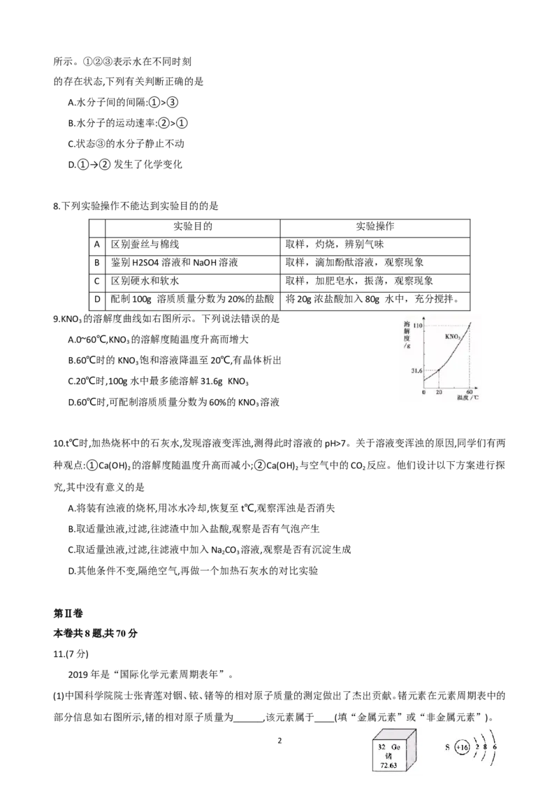 2019年福建省中考化学试卷及答案解析_初中化学_01.人教版初中化学_12.中考化学（赠送）_2019年中考化学真题