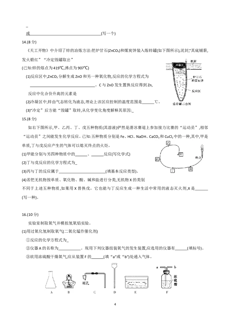 2019年福建省中考化学试卷及答案解析_初中化学_01.人教版初中化学_12.中考化学（赠送）_2019年中考化学真题