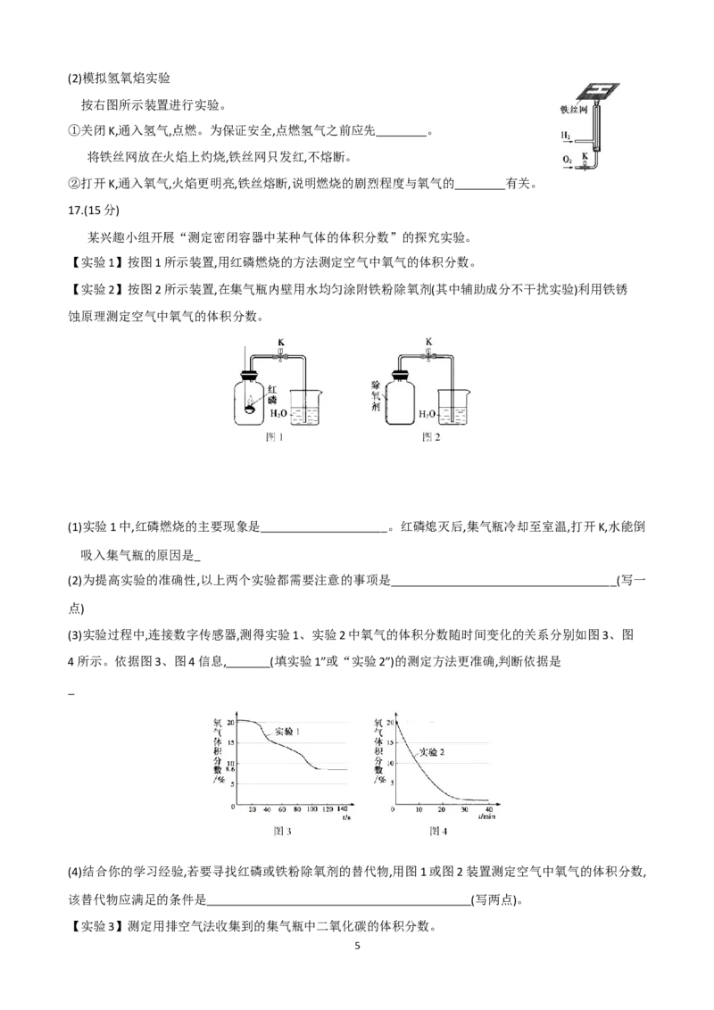 2019年福建省中考化学试卷及答案解析_初中化学_01.人教版初中化学_12.中考化学（赠送）_2019年中考化学真题