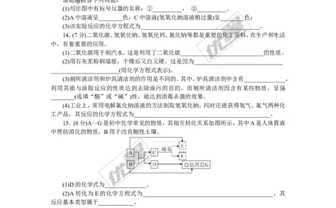 3.第十单元检测卷_初中化学_01.人教版初中化学_01.初中化学课件PPT--教案--试题_初中化学全套(课件--教案--配套)_18年初中化学9年级下_18春九化下(RJ)--5.word版阶段精品试题_单元检测卷