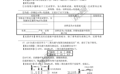 3.第十单元检测卷_初中化学_01.人教版初中化学_01.初中化学课件PPT--教案--试题_初中化学全套(课件--教案--配套)_18年初中化学9年级下_18春九化下(RJ)--5.word版阶段精品试题_单元检测卷