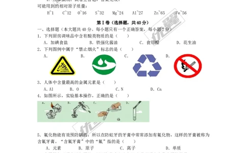 2017年广西柳州市柳南区中考三模化学试卷_初中化学_01.人教版初中化学_01.初中化学课件PPT--教案--试题_初中化学全套(课件--教案--配套)_18年初中化学9年级下_2017月考、模拟卷