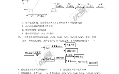 2017年广西柳州市柳南区中考三模化学试卷_初中化学_01.人教版初中化学_01.初中化学课件PPT--教案--试题_初中化学全套(课件--教案--配套)_18年初中化学9年级下_2017月考、模拟卷