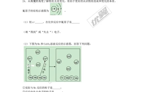 2017年广西柳州市柳南区中考三模化学试卷_初中化学_01.人教版初中化学_01.初中化学课件PPT--教案--试题_初中化学全套(课件--教案--配套)_18年初中化学9年级下_2017月考、模拟卷